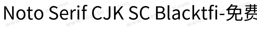 Noto Serif CJK SC Blacktfi字体转换